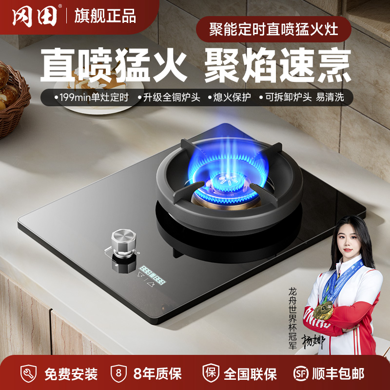 冈田全铜炉头猛火单眼灶天然气液化气节能猛火灶燃气灶70%热效率