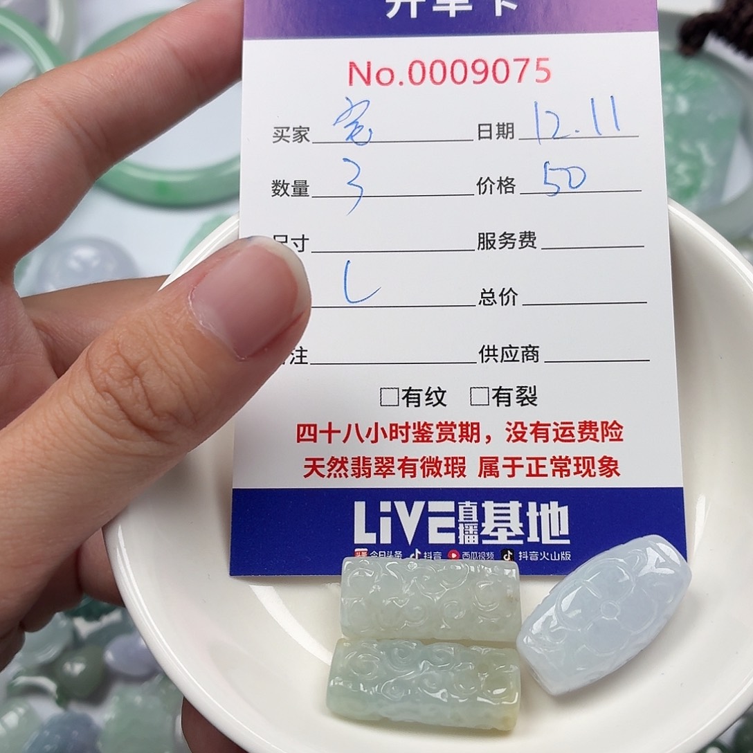 乖***宝翡翠散珠566667787877