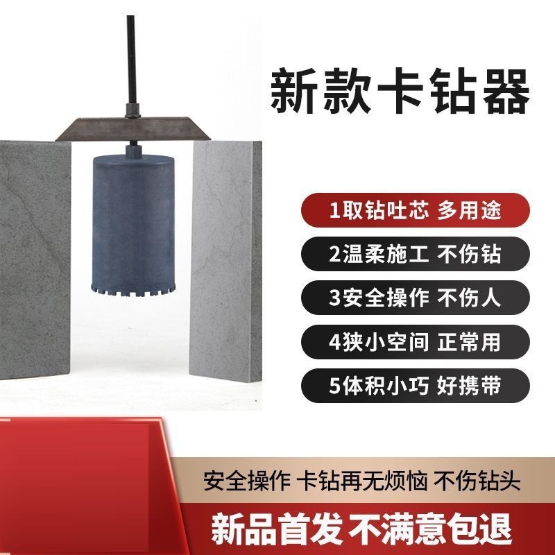 【新品促销】水钻卡钻神器反打锤打钻头取出器混凝土水钻取钻取出器