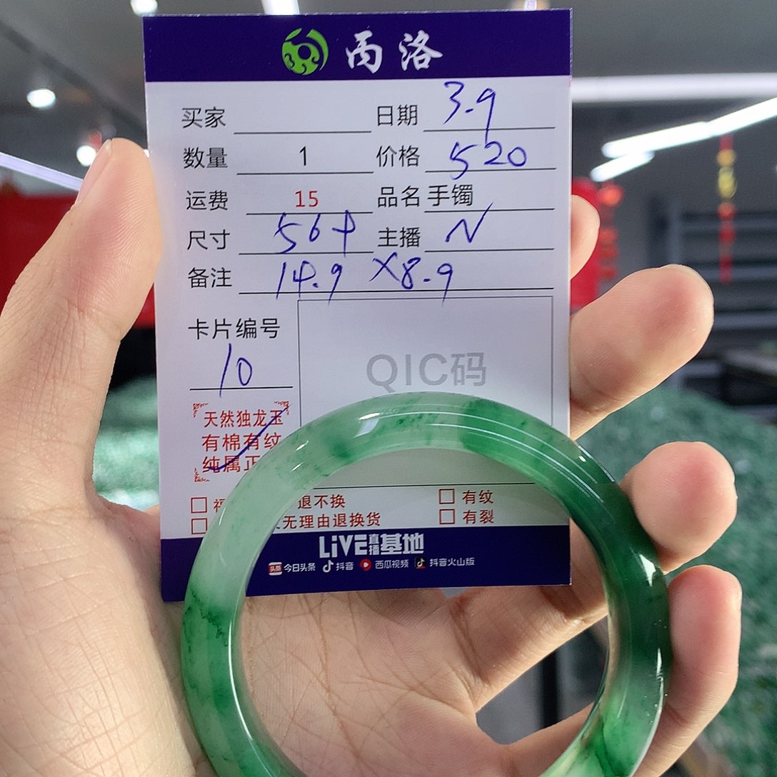 石英质玉手镯未镶嵌