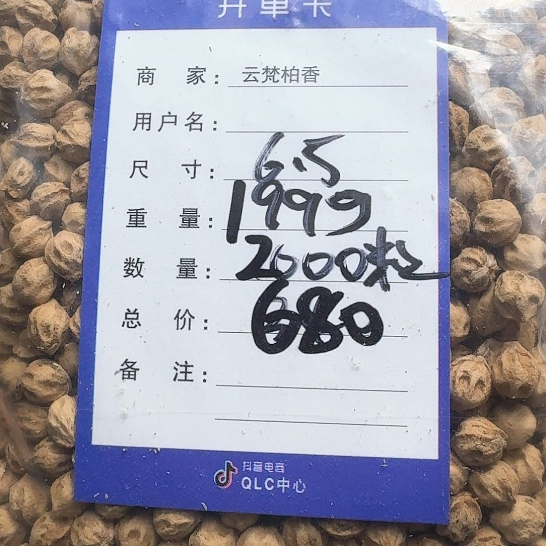 柏香籽/百香籽吊坠Y***G
