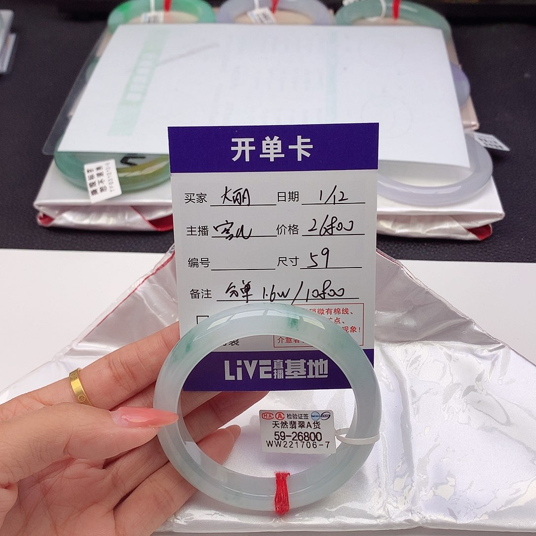 翡翠手镯未镶嵌大*