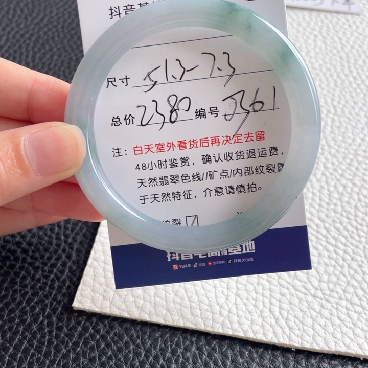 翡翠手镯未镶嵌翡翠手镯