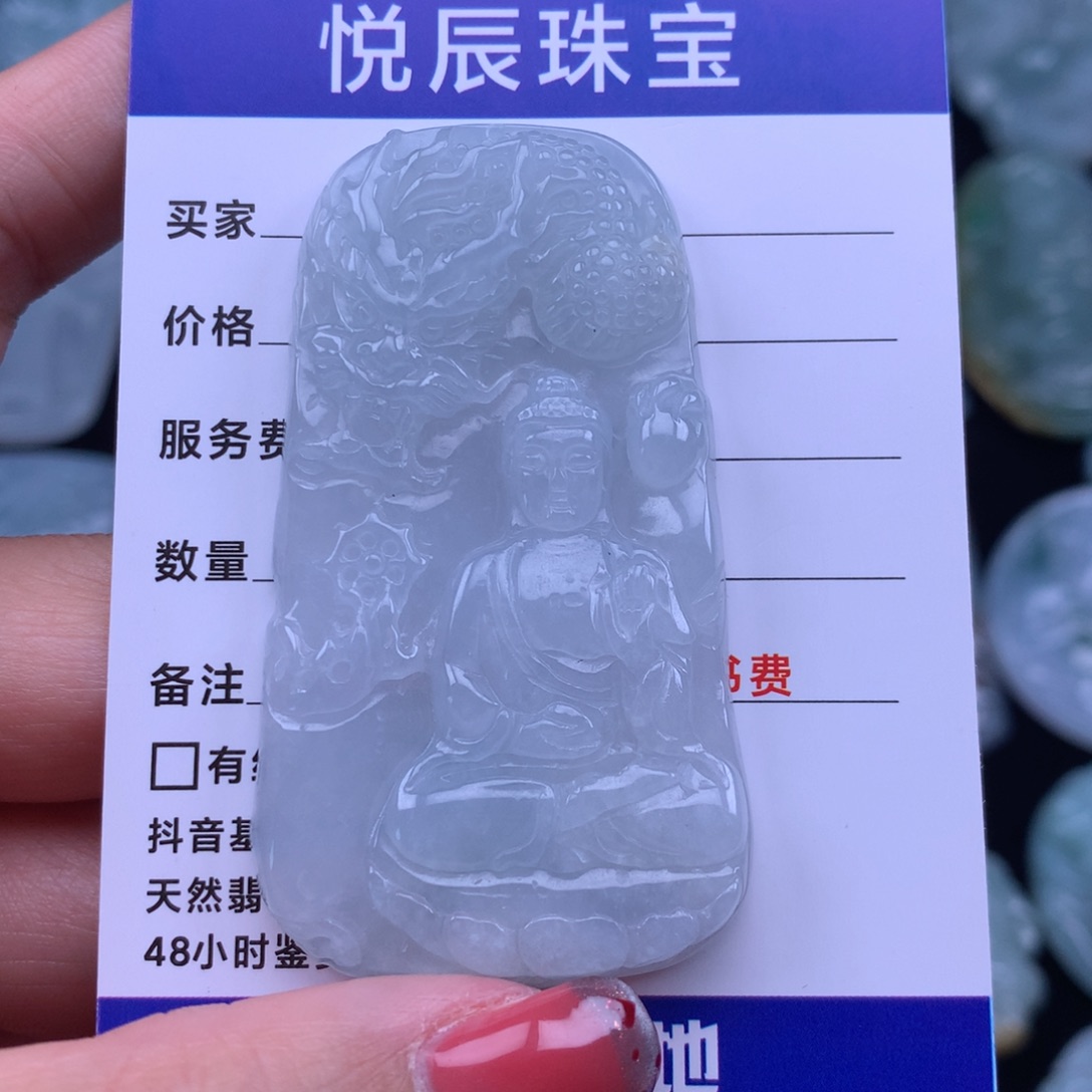 翡翠颈饰未镶嵌翡翠玉龙阿米陀佛