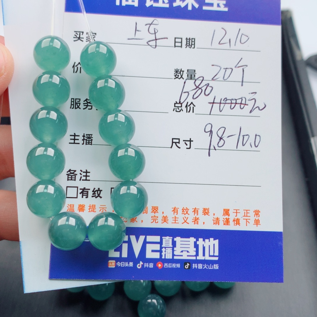 翡翠未镶嵌手链多样性20