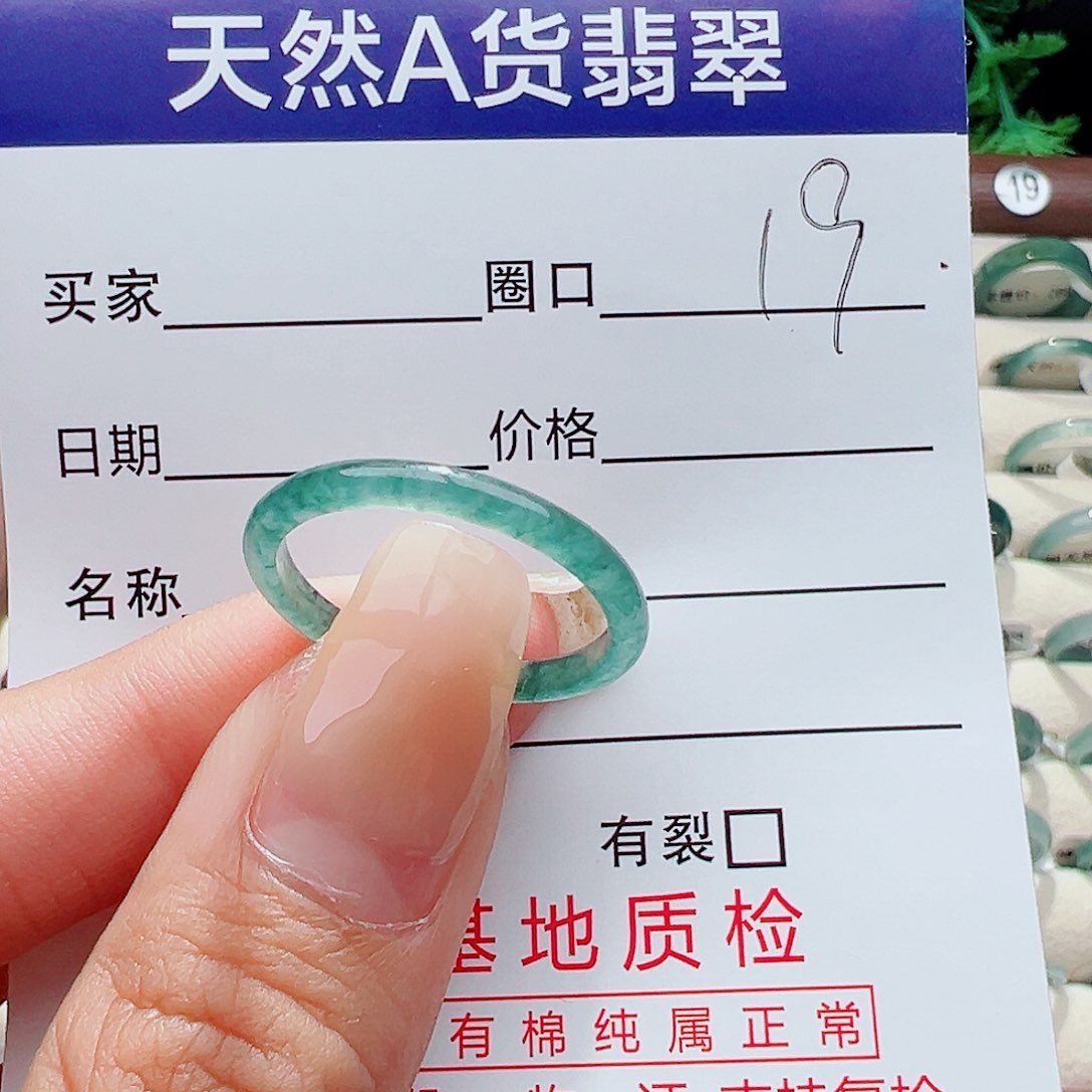 未镶嵌戒指翡翠戒指