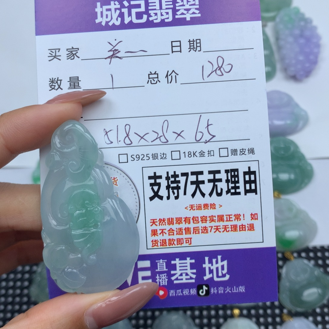 关***耳翡翠未镶嵌颈饰天然