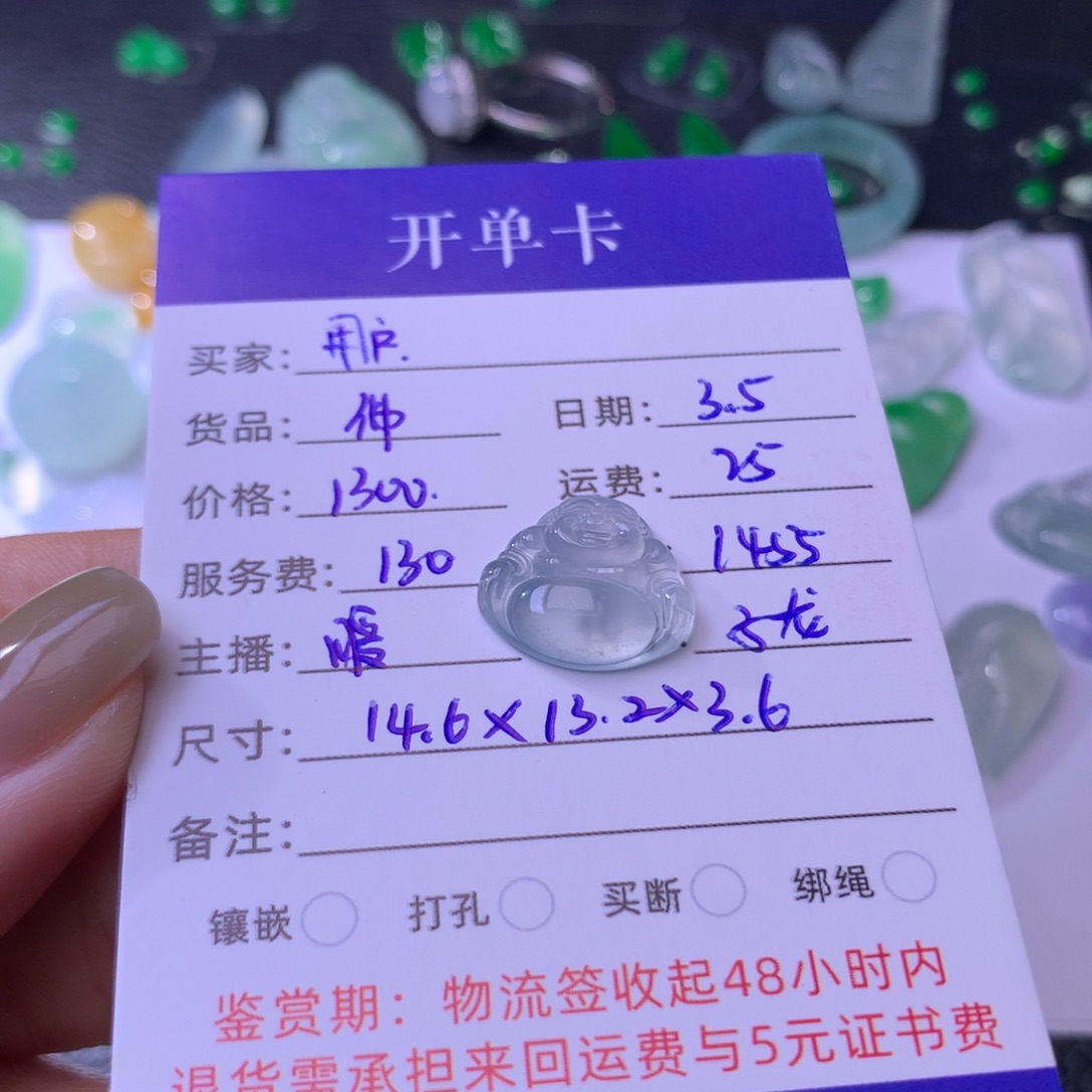 翡翠颈饰未镶嵌用****9佛公