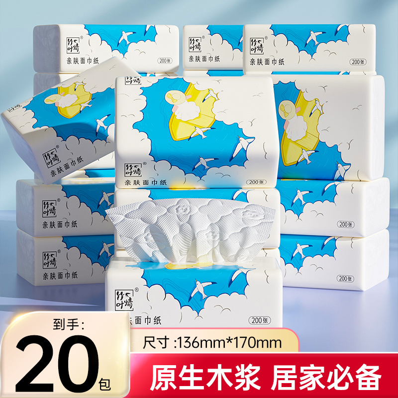 【到手20包】蓝漂竹叶情4层加厚气垫压花亲肤家用抽纸实惠装-QB
