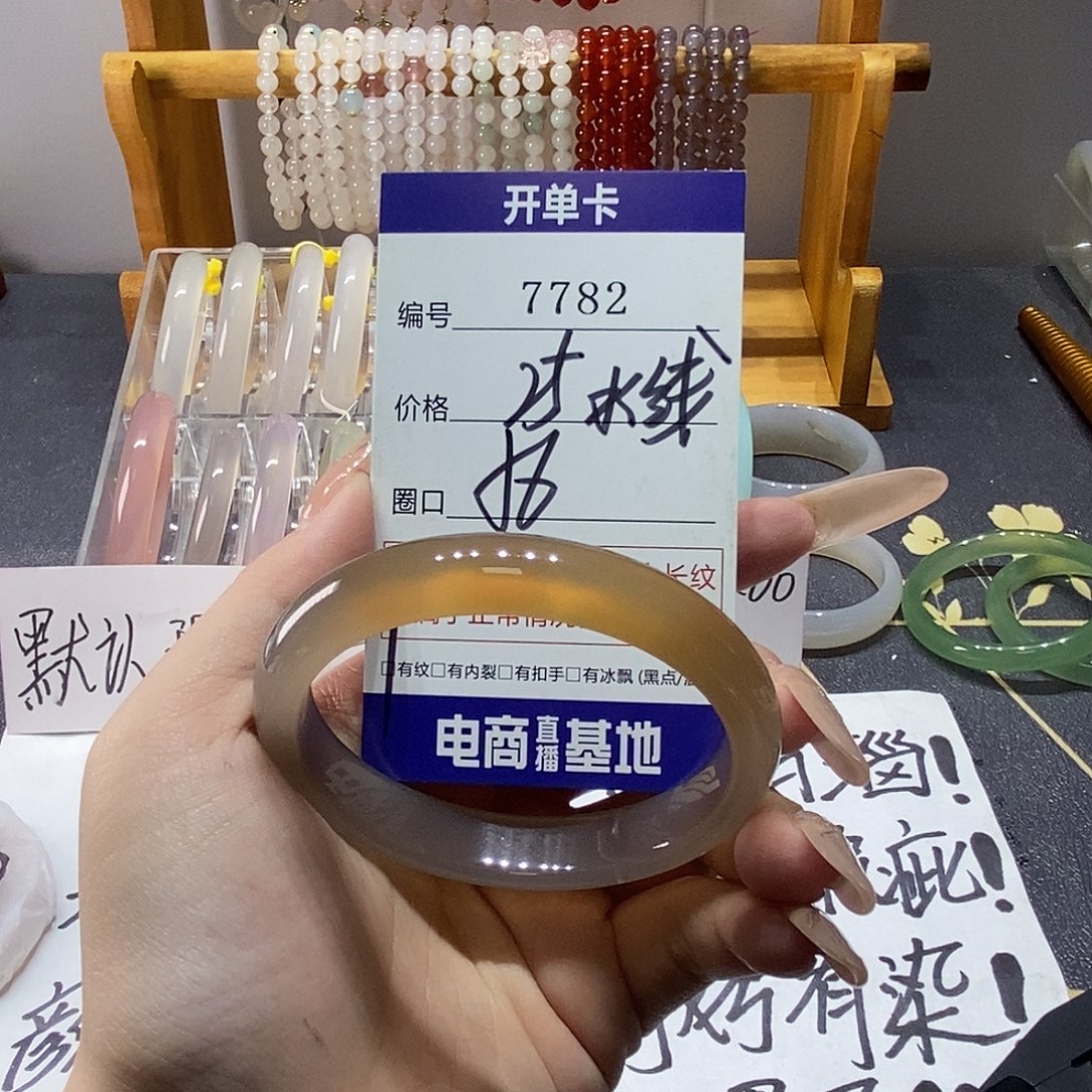 玛瑙/玉髓未镶嵌手镯7782