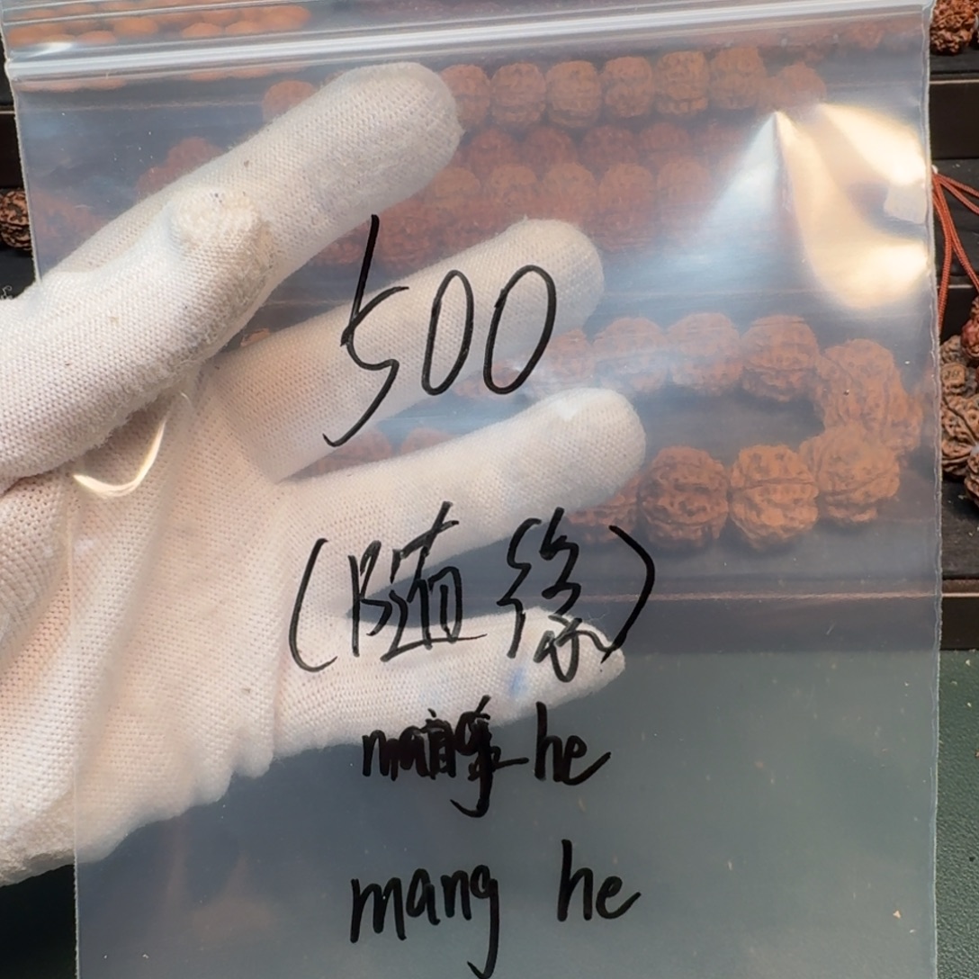 手串金刚菩提500随缘（主播随机安排）