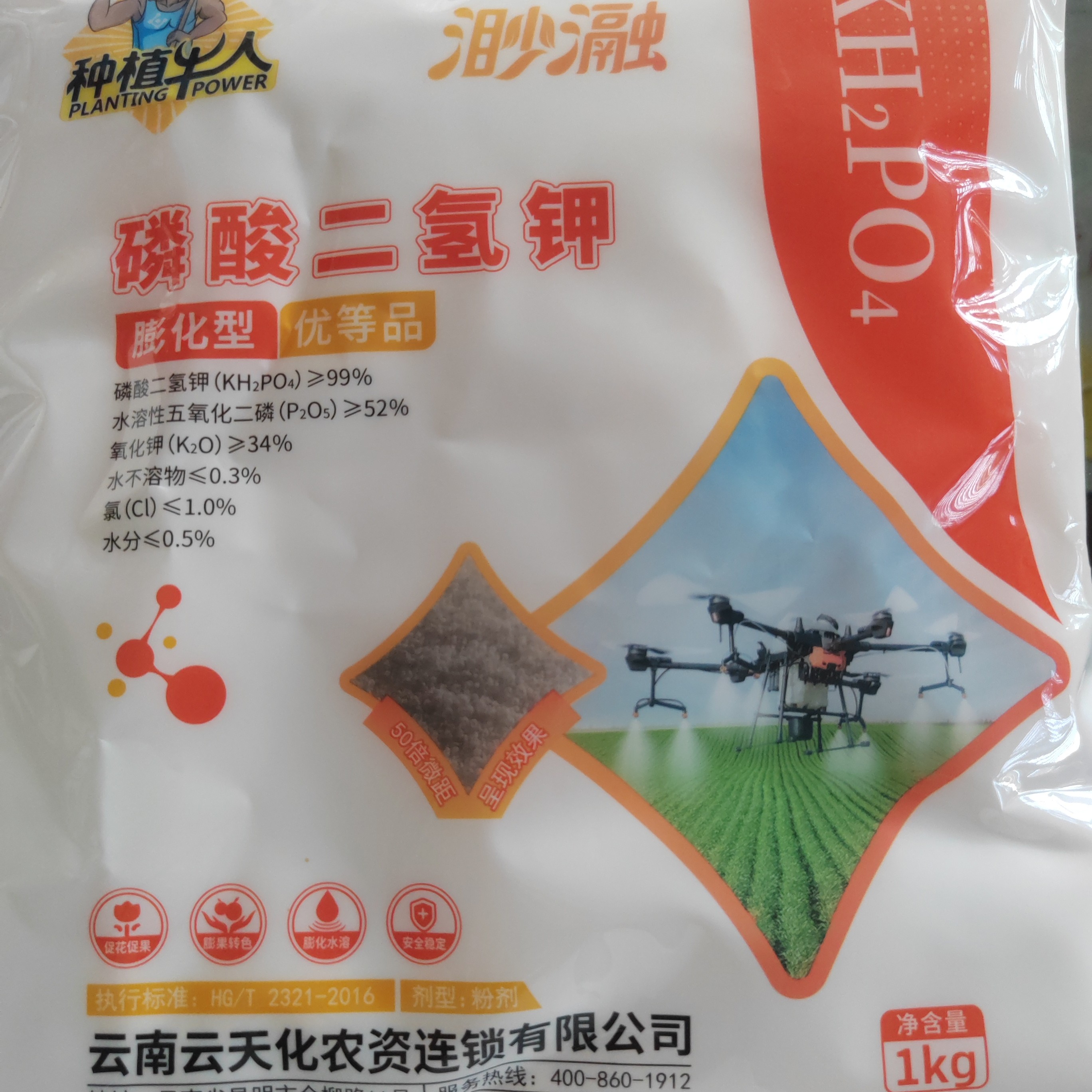 宏福磷酸二氢钾1000g