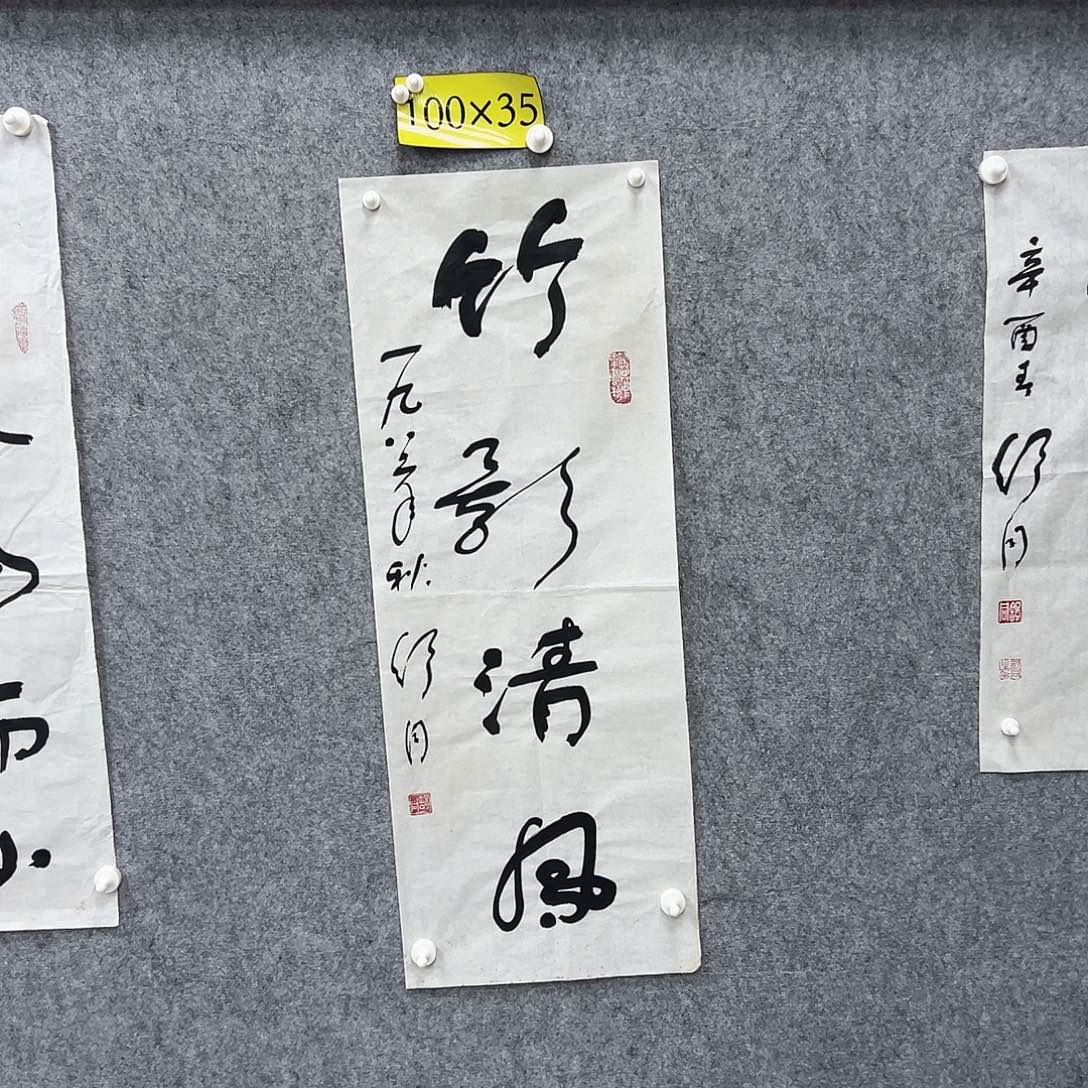 书法书法精品一副