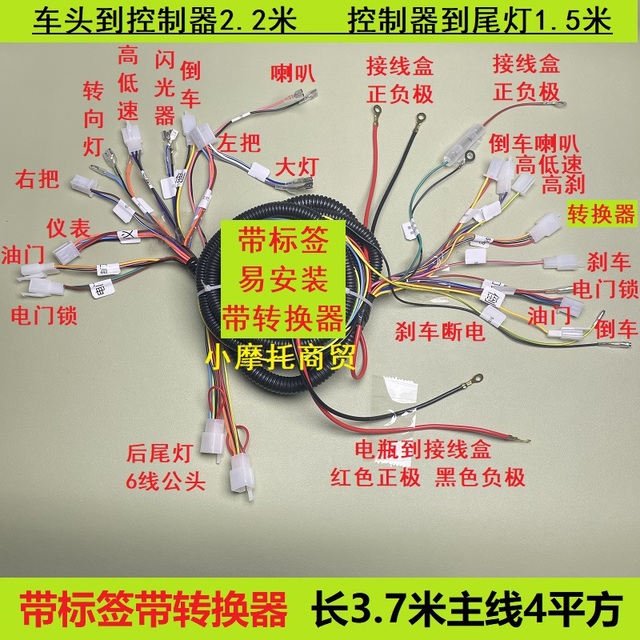 太子款电动三轮车电源线车电路线大线整车线路主线路加粗带标签