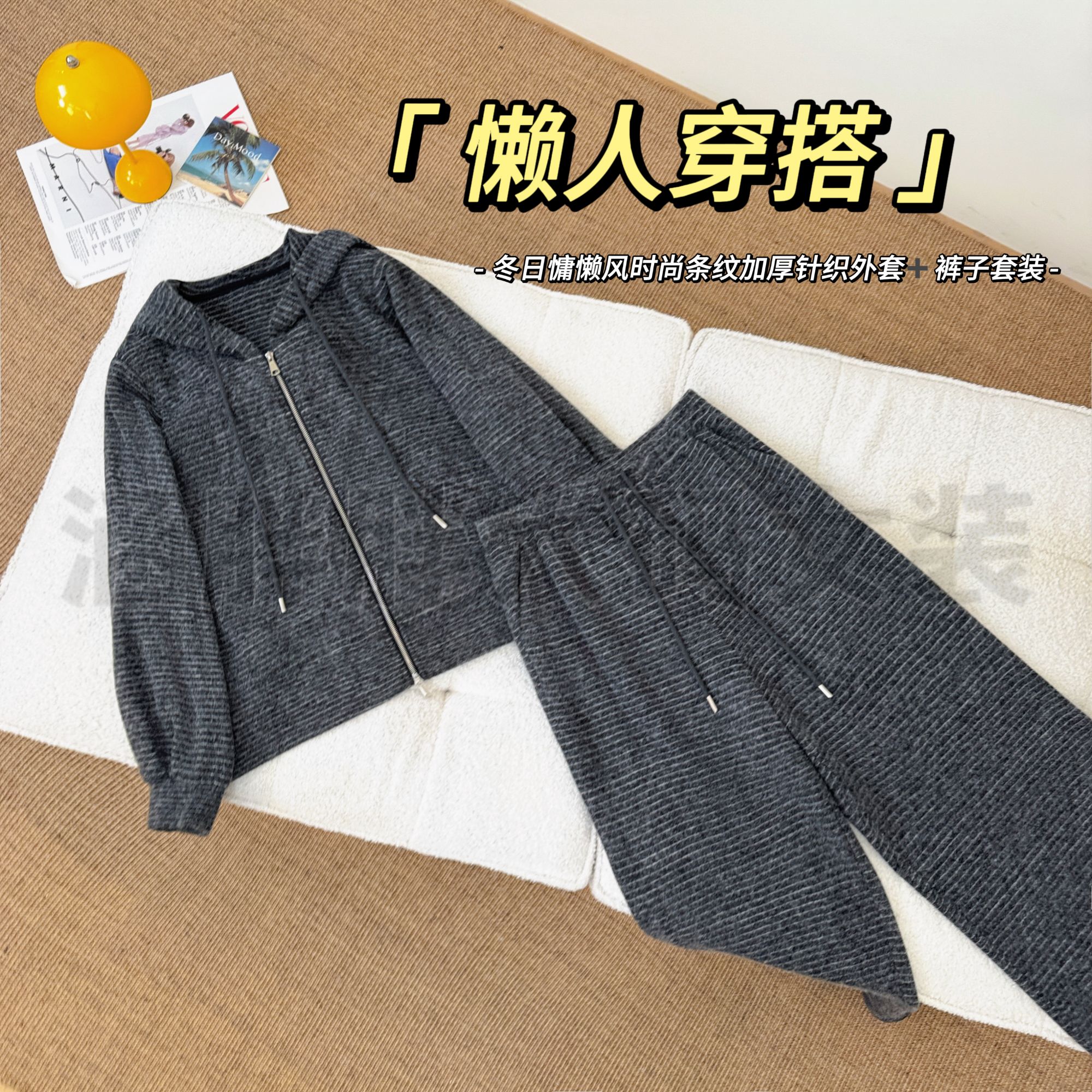 【涵胖胖】清*懒人穿搭~冬日条纹加厚针织外套裤子套装KY25188-【B】