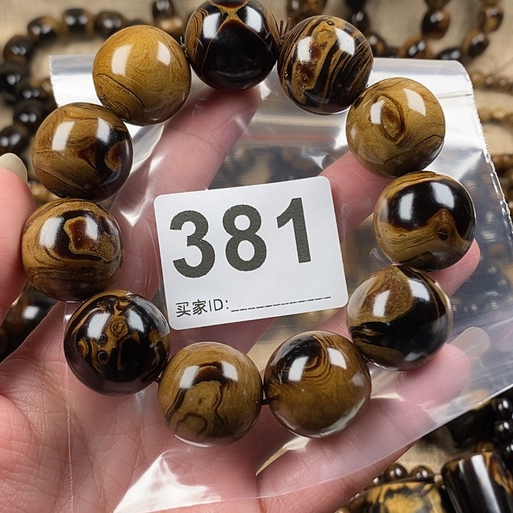 香榧木2.1 海小柳，血柳，有机宝石