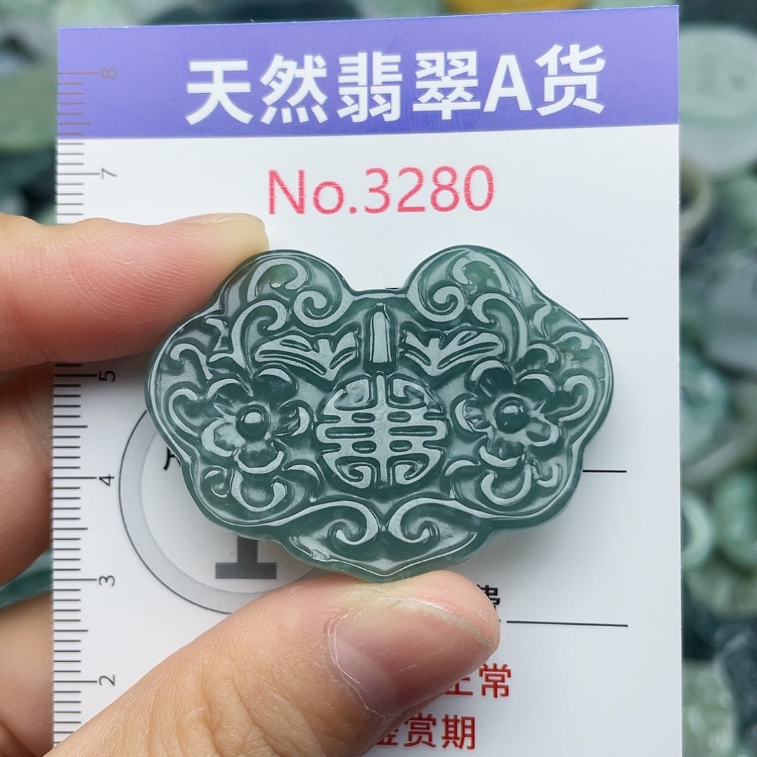 未镶嵌挂件翡翠3280