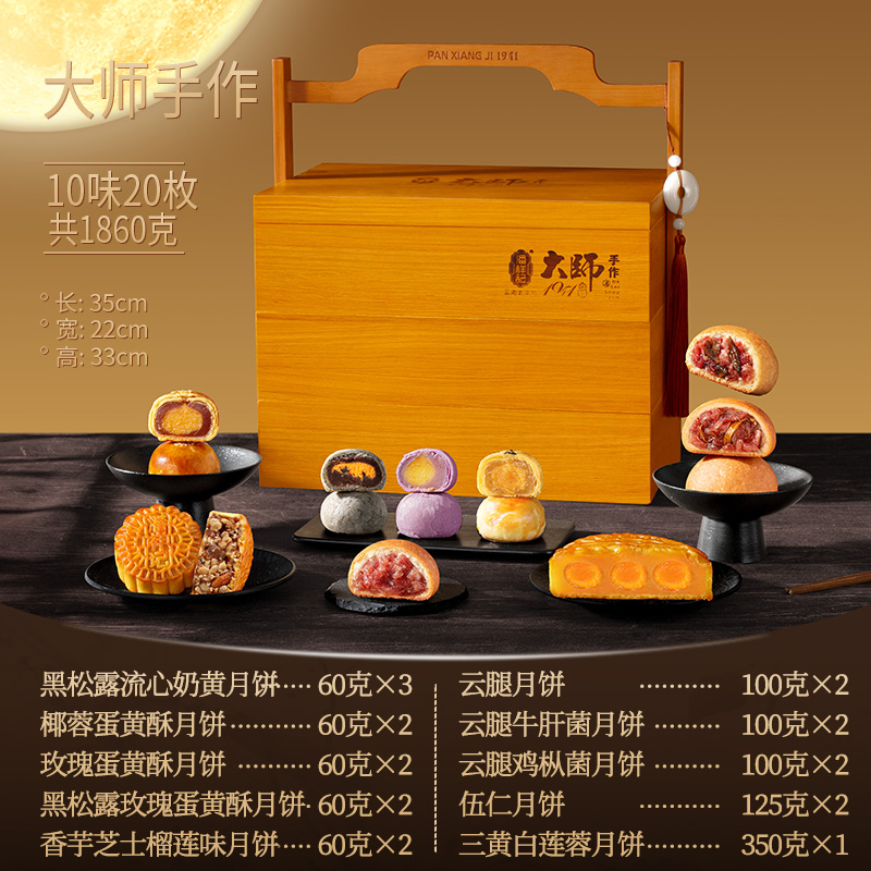 潘祥记云腿酥皮月饼云南宣威火腿蛋黄酥香芋传统中秋节送礼盒团购
