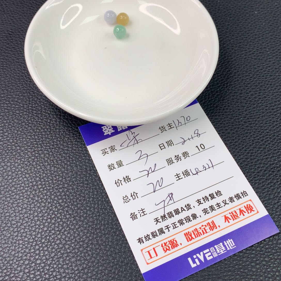 翡翠手链未镶嵌一***翡翠散珠DIY多样性自发