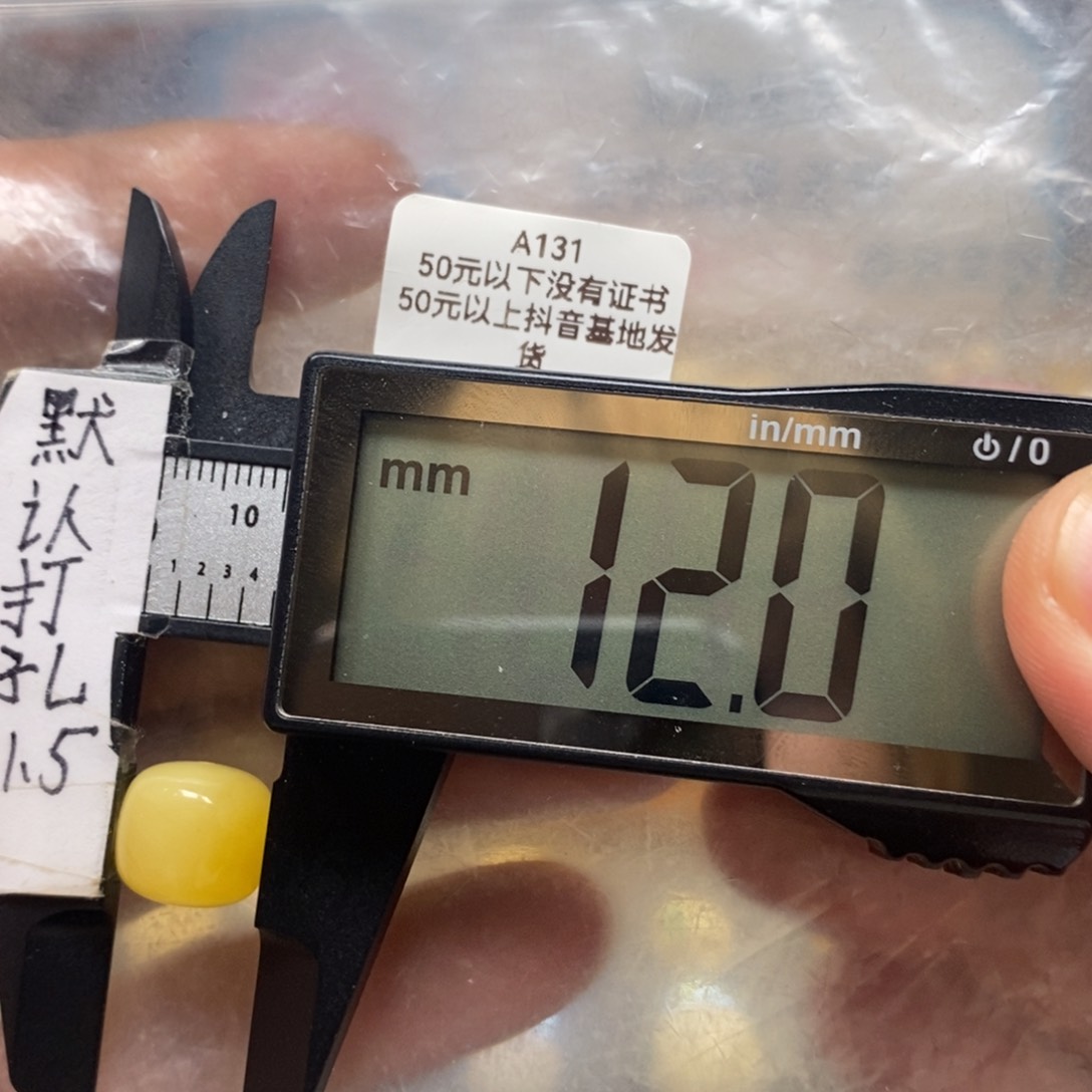 蜜蜡裸石未镶嵌T****e质检