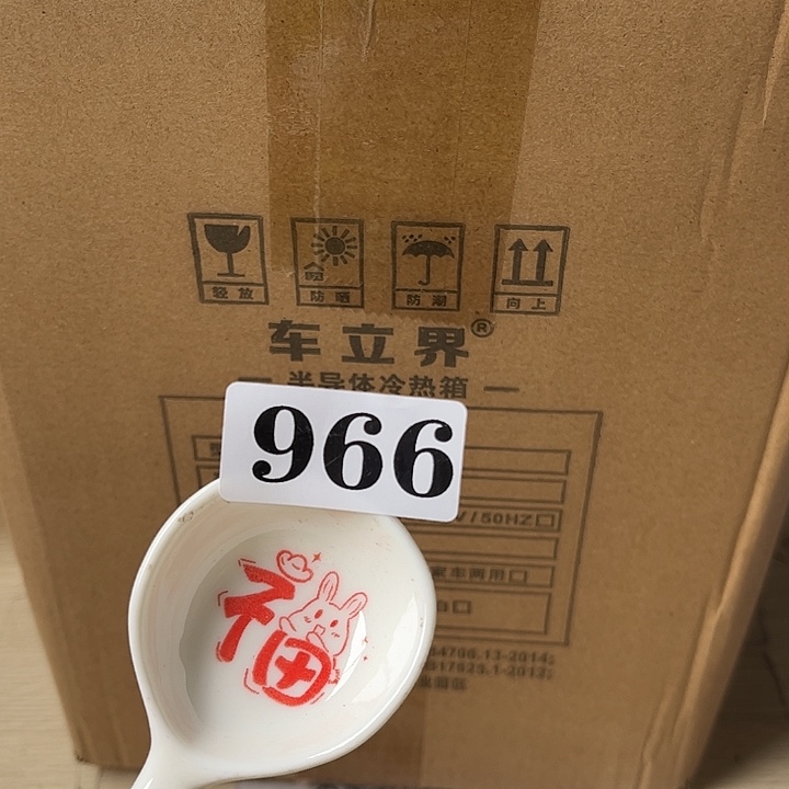 闪购商品……………………………