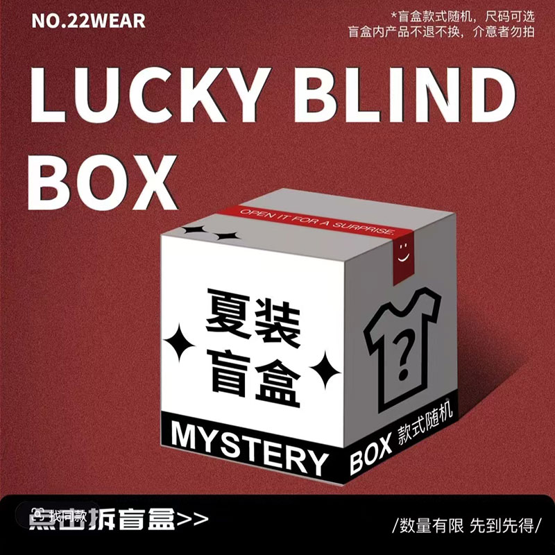 【2号链接-短袖盲盒X2件】三周年自选尺码短袖T恤