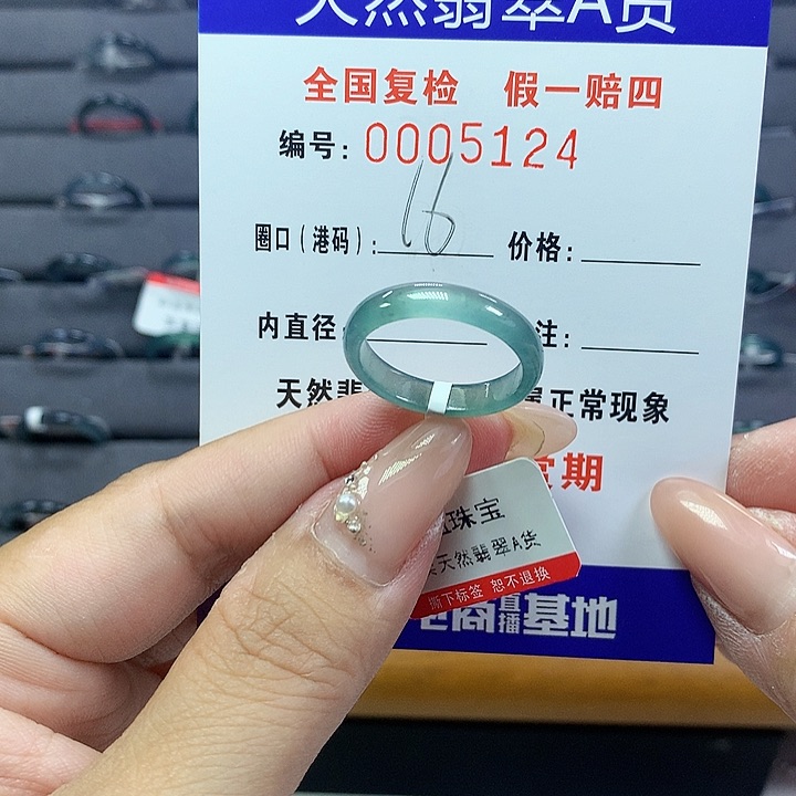 翡翠未镶嵌戒圈ଘ****?     5124