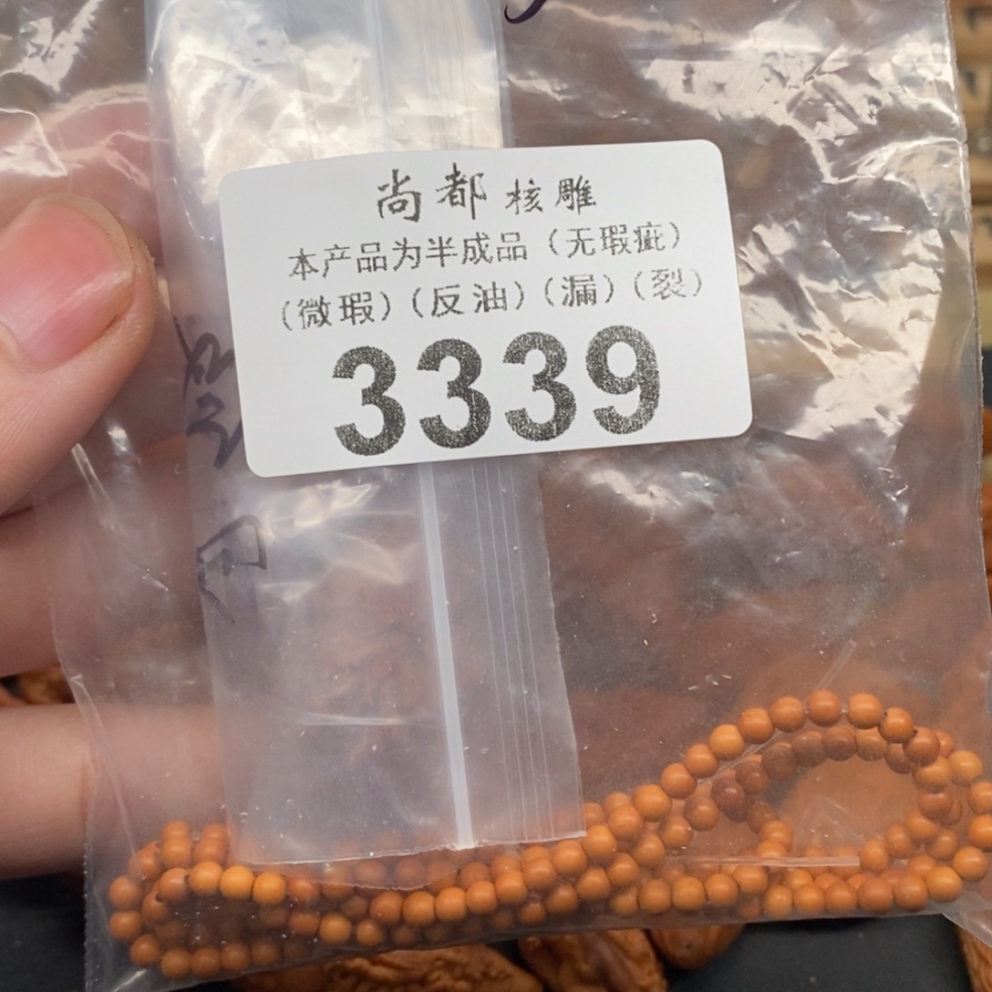 晃***悠橄榄核手串/手链编号3339