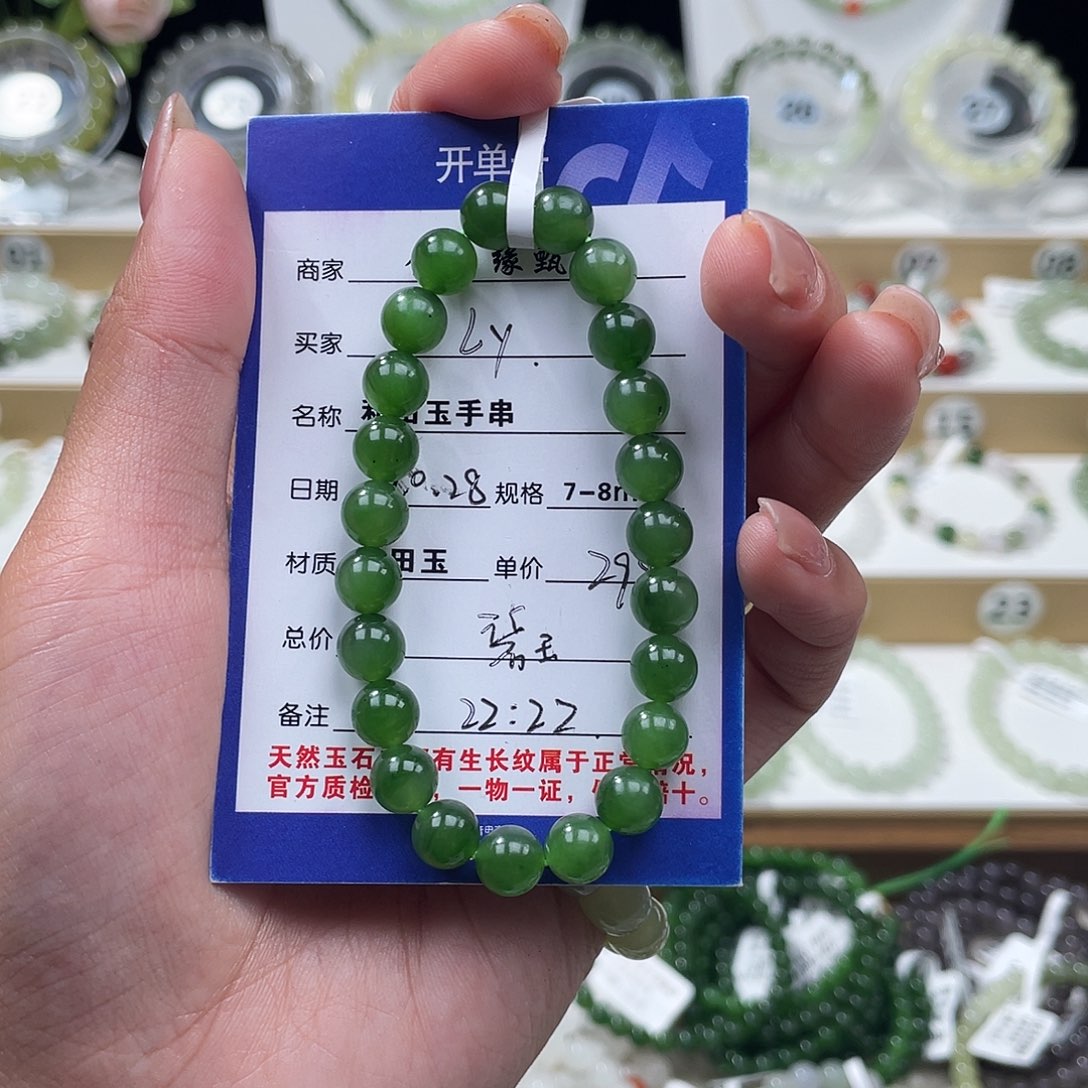 L****和田玉（碧玉）未镶嵌手链