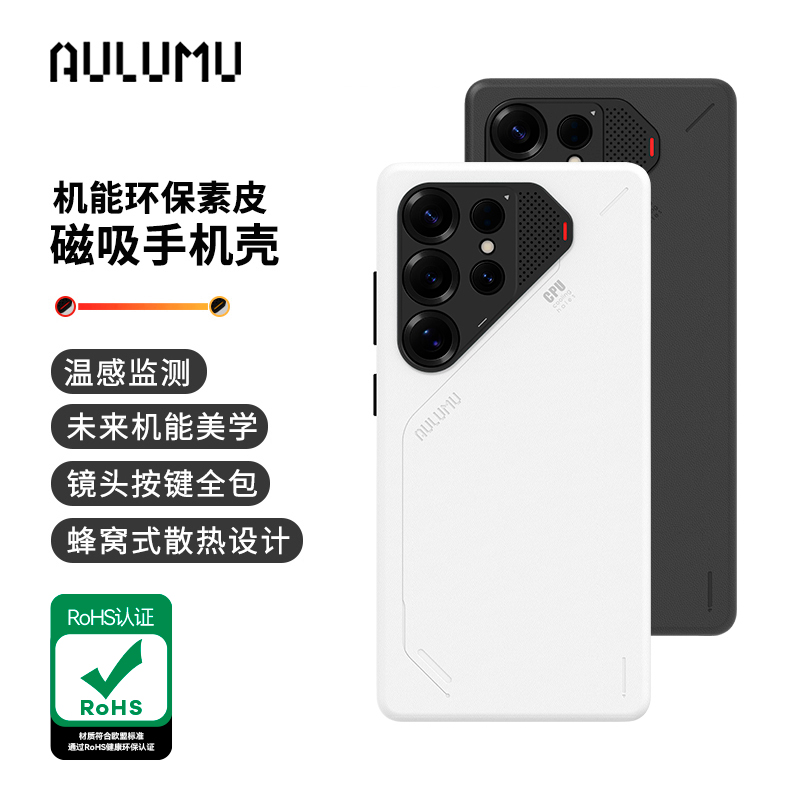 aulumu/奥鲁姆适用三星S25Ultra 磁吸 简约素皮革保护手机壳/套