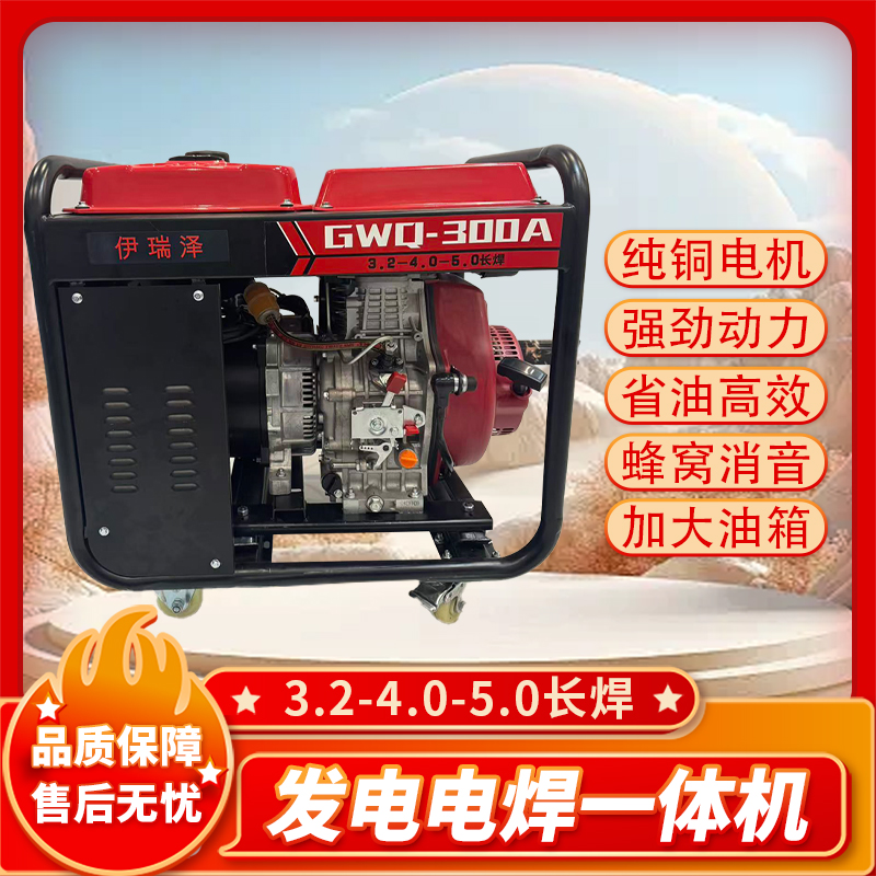 双工位300A柴油变频两用发电电焊一体机户外施工两用变频发电机