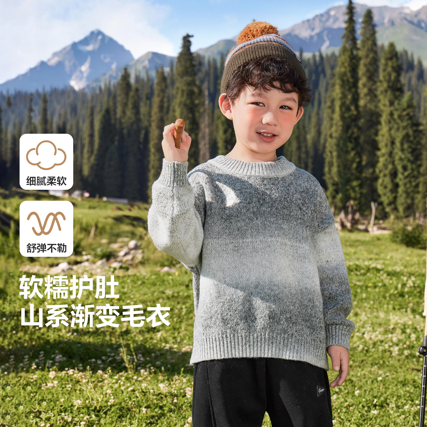 男童山系渐变色毛衫圆领套头毛衣针织衫宝宝小童上衣秋冬潮U16272