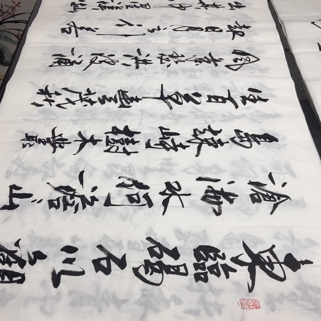 书法老师精品书法