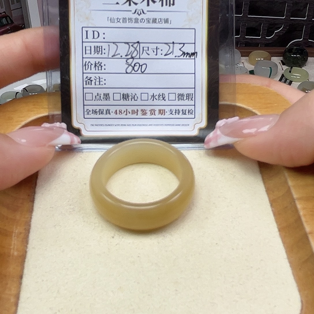 鈊***露和田玉未镶嵌戒指21.3mm