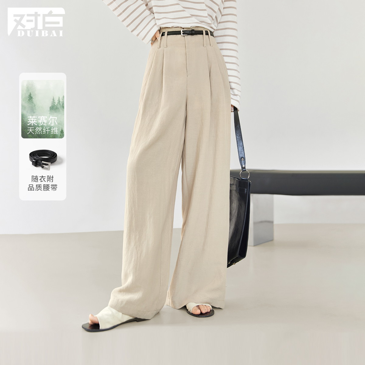 【李不了】D01对白莱赛尔通勤阔腿休闲直筒裤西裤女显瘦长裤EDK052