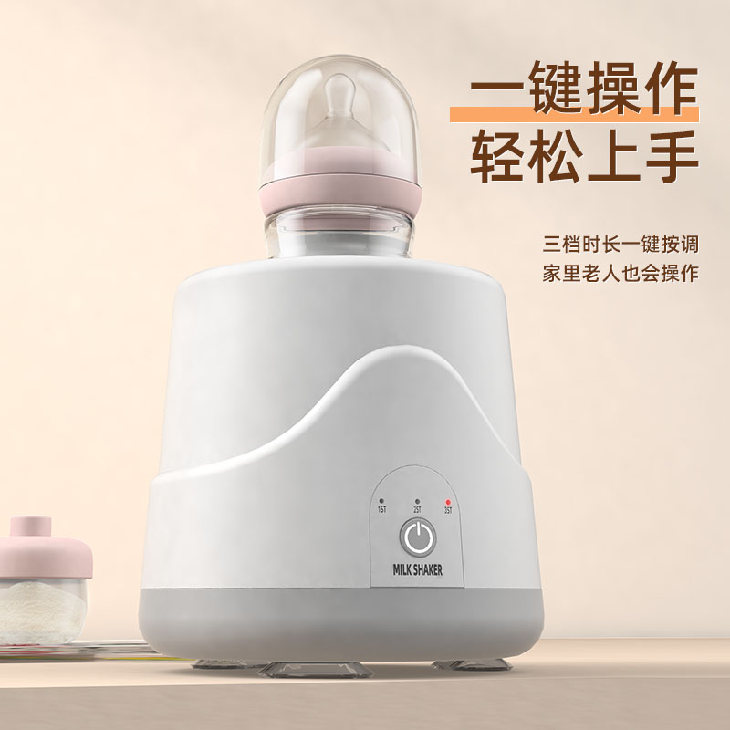 多功能摇奶器全自动静音冲奶粉搅拌器摇奶神器宝宝电动搅奶摇奶机