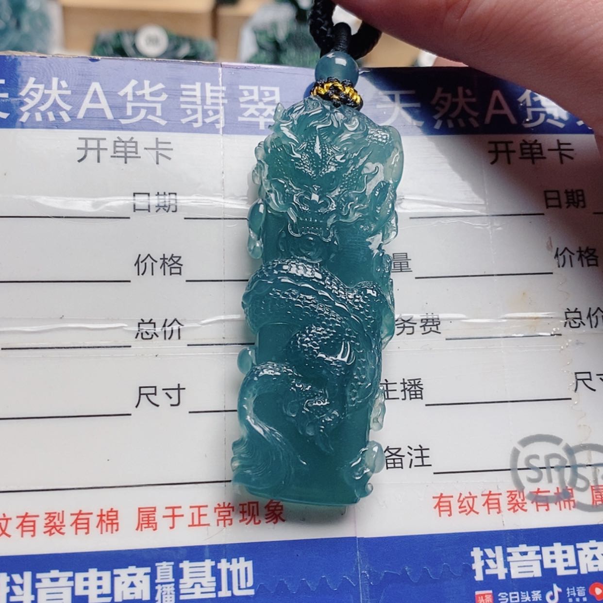【闪购商品】颈饰未镶嵌翡翠c****c翡翠