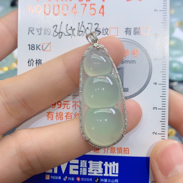 翡翠颈饰未镶嵌Q****e吊坠