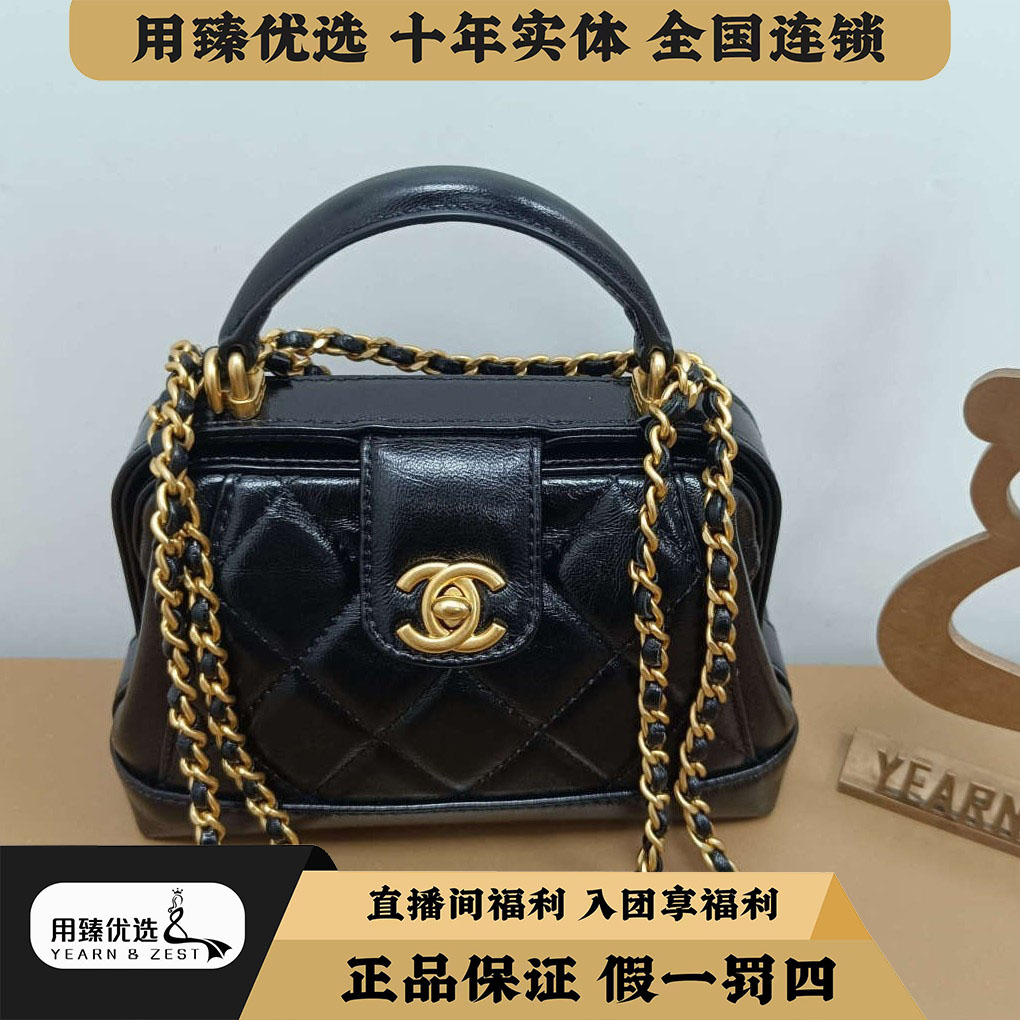 99新 Chanel/香奈儿 24A医生包/BC8277634/临时