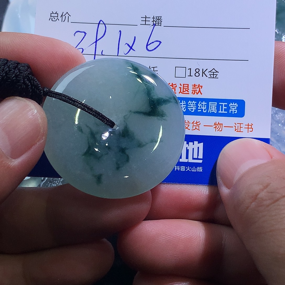 翡翠未镶嵌颈饰扣子