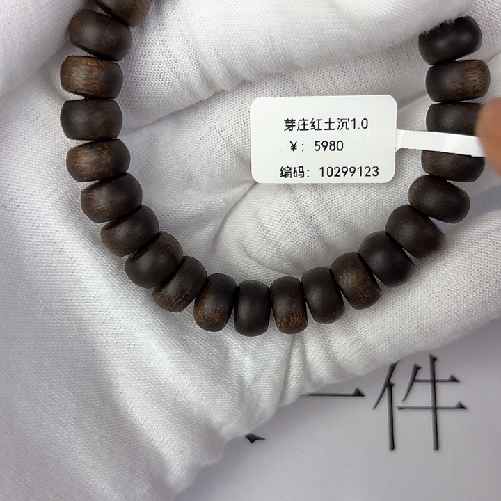 沉香手串芽庄红土沉1.0