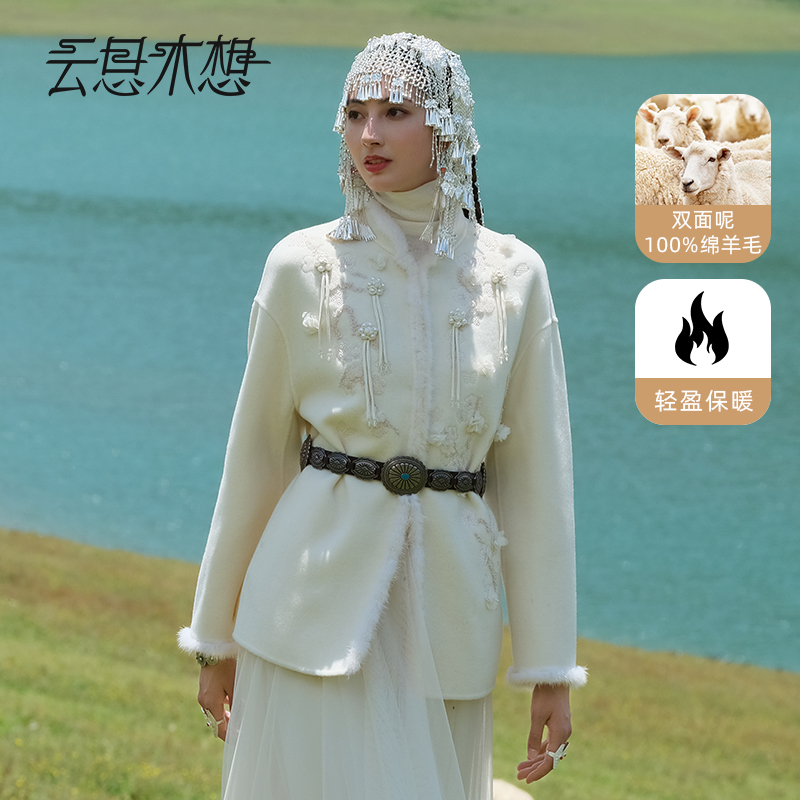 Ysimo-X云思木想摩登国风2024秋冬立体绣花100羊毛毛呢外套12140