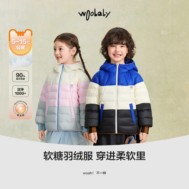 【走秀同款】woobaby25年新儿童轻薄90白鸭绒远红外连帽软糖羽绒服