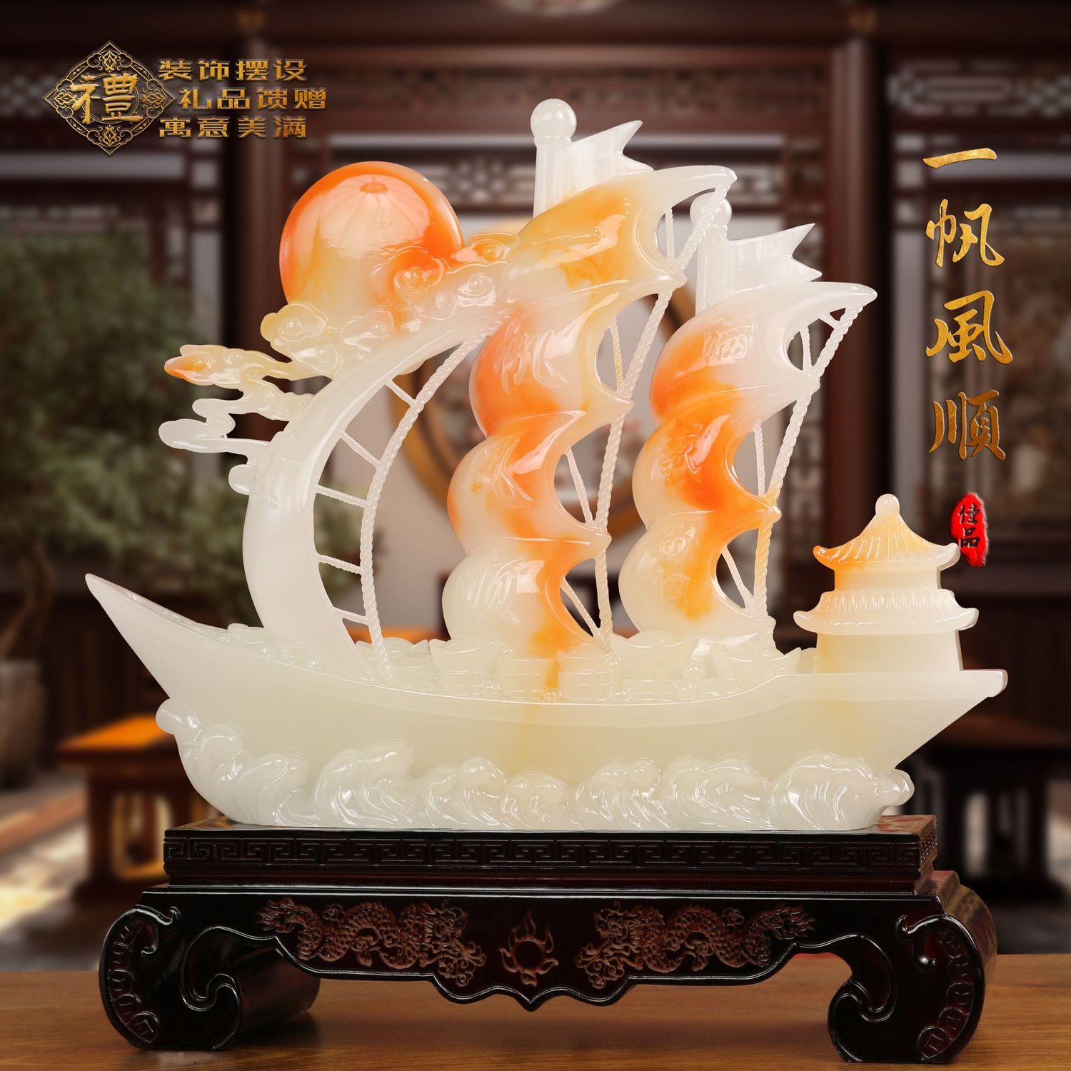【一帆风顺】玉石帆船招财聚财天然客厅玄关开业乔迁店铺礼品新品D