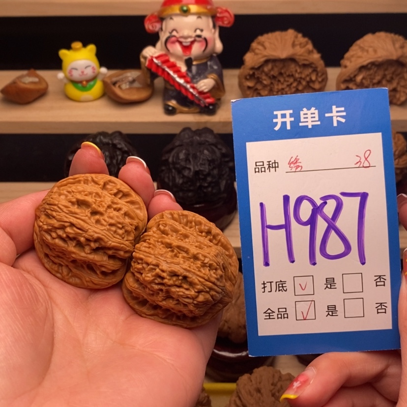 【闪购商品】文玩核桃把件绣球