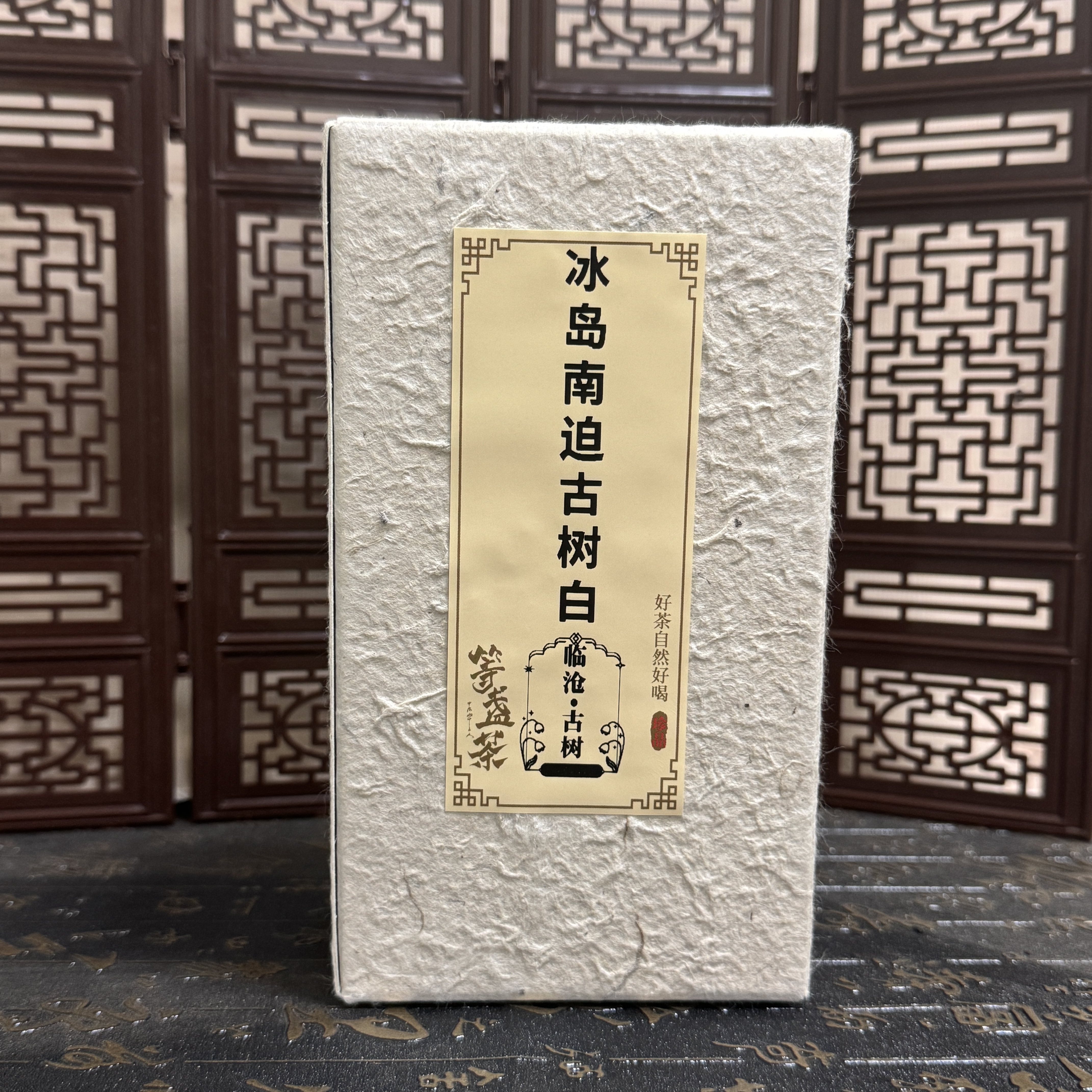 2024年 冰岛南迫 古树白茶 散茶 300g/盒