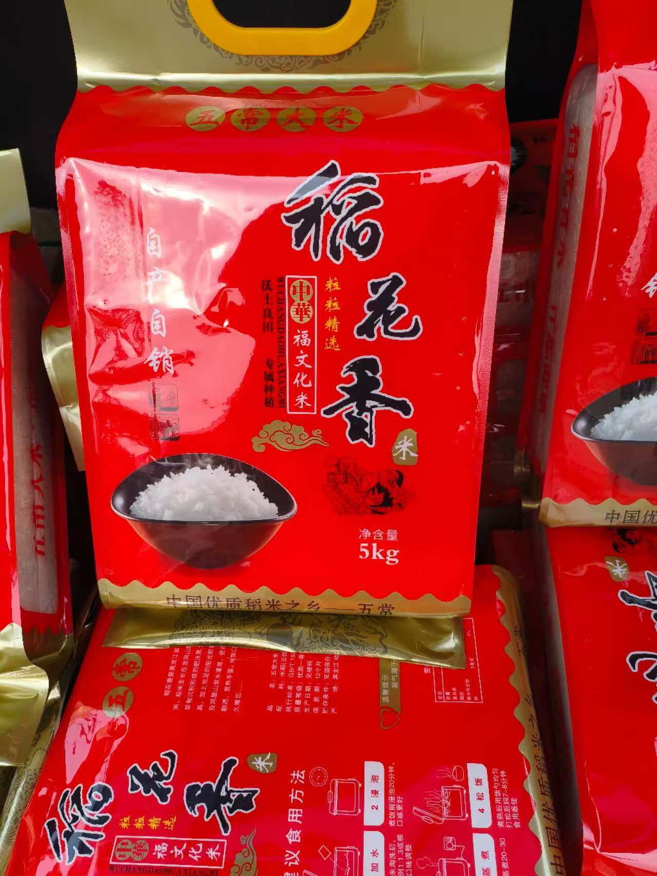 黑龙江五常优质稻花香大米清香可口适合家庭食用