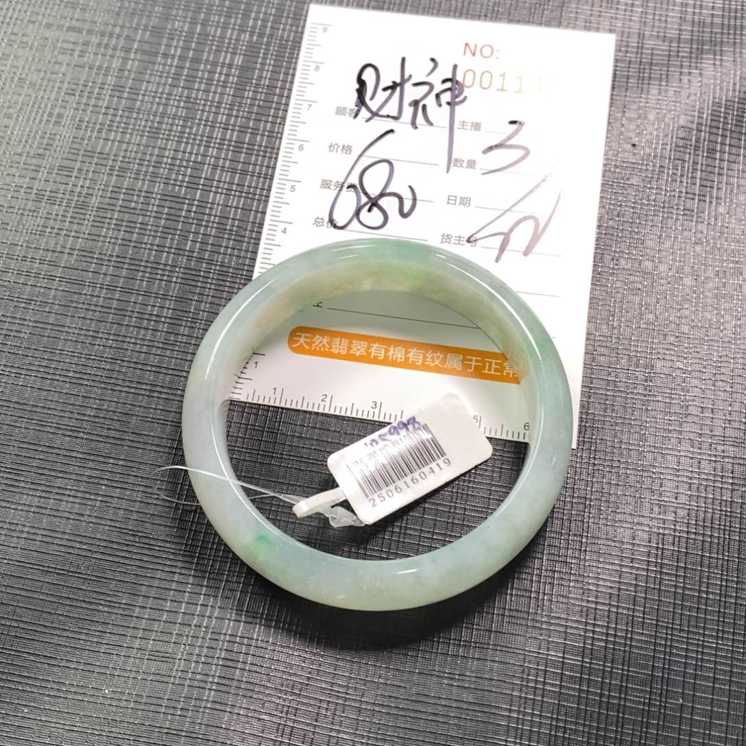 【闪购商品】未镶嵌手镯翡翠财****贝