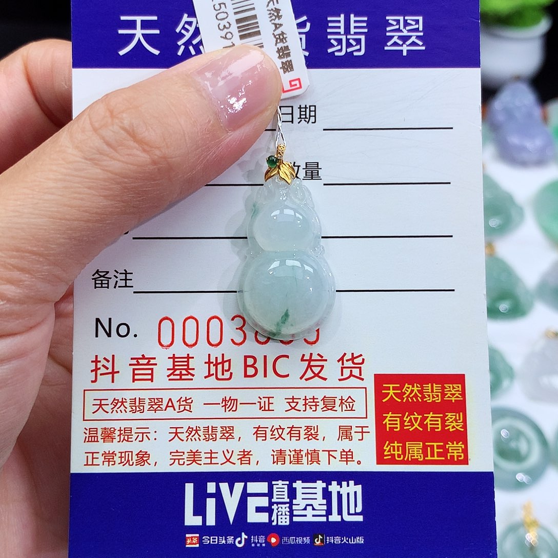 翡翠18K金镶嵌颈饰翡翠吊坠