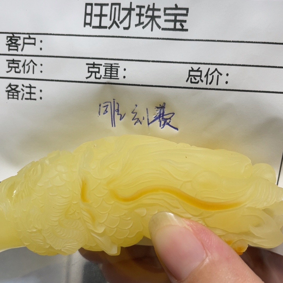 哥***”未镶嵌定制蜜蜡随形